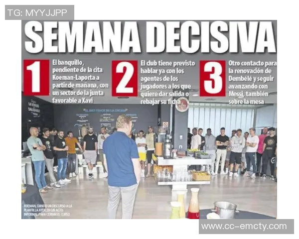 拉波尔塔谈昨晚误判称巴萨将全力以赴争取逆转胜利